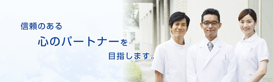 メインイメージ